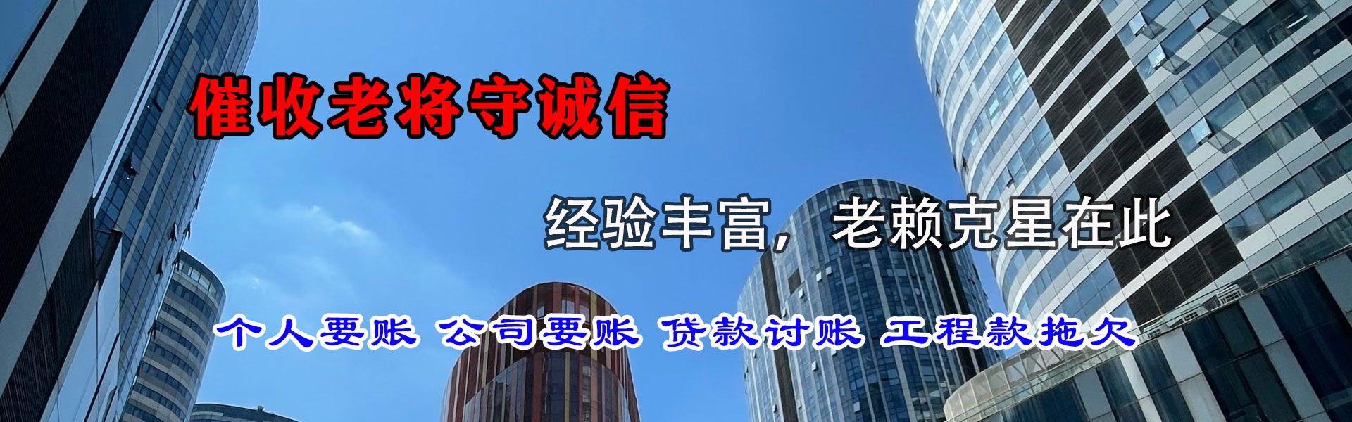 揭东催帐公司